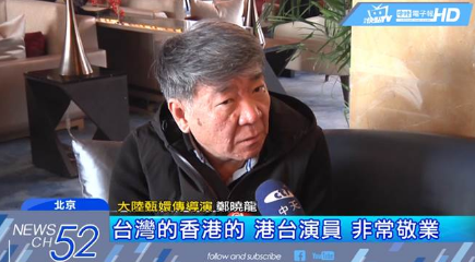 因為這份“大禮”,臺灣影視業(yè)又有了“源頭活水” 因為這份“大禮”,臺灣影視業(yè)又有了“源頭活水”