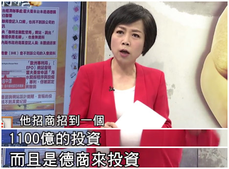 林佳龍終于為臺(tái)中拉來1100億巨額大單 卻成了臺(tái)灣最大笑話 林佳龍終于為臺(tái)中拉來1100億巨額大單 卻成了臺(tái)灣最大笑話