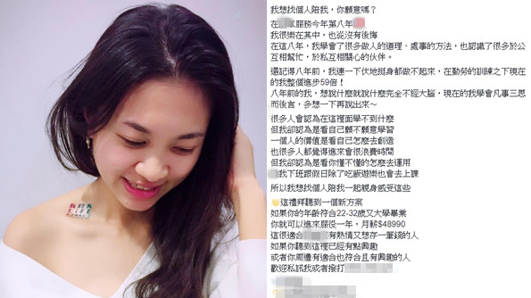 吐槽大會(huì):臺(tái)軍美女士官發(fā)募兵帖“想找人陪我”被網(wǎng)友狂酸墮落 吐槽大會(huì):臺(tái)軍美女士官發(fā)募兵帖“想找人陪我”被網(wǎng)友狂酸墮落