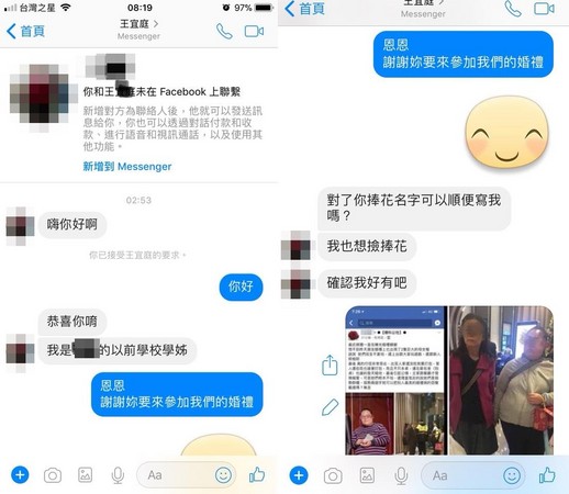 又現(xiàn)婚禮蟑螂 竟然還要求撿新娘捧花! 又現(xiàn)婚禮蟑螂 竟然還要求撿新娘捧花!