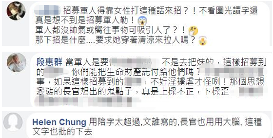 臺(tái)軍美女士官發(fā)募兵帖“想找人陪我”被網(wǎng)友狂酸墮落 臺(tái)軍美女士官發(fā)募兵帖“想找人陪我”被網(wǎng)友狂酸墮落