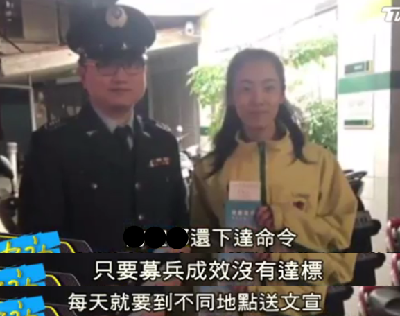 民進(jìn)黨快把臺(tái)軍逼成傳銷組織了!訓(xùn)練放一邊,頭等大事是招人 民進(jìn)黨快把臺(tái)軍逼成傳銷組織了!訓(xùn)練放一邊,頭等大事是招人