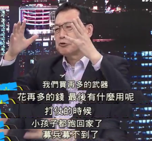 民進(jìn)黨快把臺(tái)軍逼成傳銷組織了!訓(xùn)練放一邊,頭等大事是招人 民進(jìn)黨快把臺(tái)軍逼成傳銷組織了!訓(xùn)練放一邊,頭等大事是招人