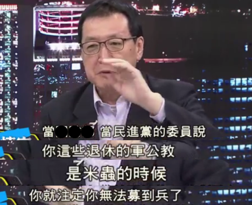 民進(jìn)黨快把臺(tái)軍逼成傳銷組織了!訓(xùn)練放一邊,頭等大事是招人 民進(jìn)黨快把臺(tái)軍逼成傳銷組織了!訓(xùn)練放一邊,頭等大事是招人