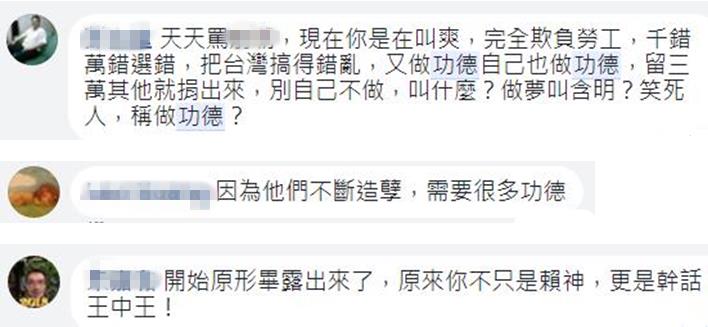 上任才半年的賴清德干話一籮筐 “lie”神絕非浪得虛名 上任才半年的賴清德干話一籮筐 “lie”神絕非浪得虛名