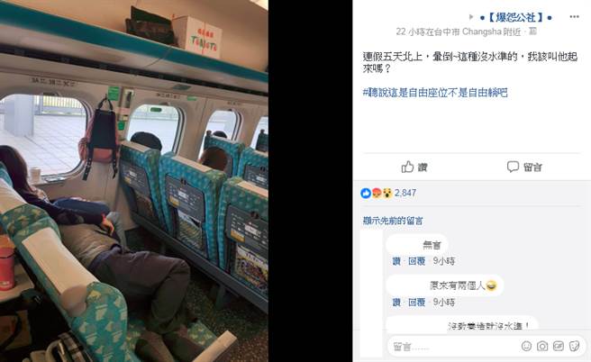 把高鐵座位當(dāng)自家沙發(fā) 男子遭網(wǎng)友吐槽:沒(méi)水準(zhǔn) 把高鐵座位當(dāng)自家沙發(fā) 男子遭網(wǎng)友吐槽:沒(méi)水準(zhǔn)