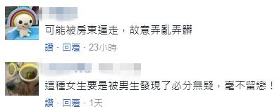 5000租屋臟到發(fā)黑變“人間煉獄” 房東開門崩潰 5000租屋臟到發(fā)黑變“人間煉獄” 房東開門崩潰