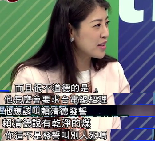 民進黨不問蒼生問鬼神 請出《圣經》佛祖玉皇大帝發誓火電沒污染 民進黨不問蒼生問鬼神 請出《圣經》佛祖玉皇大帝發誓火電沒污染