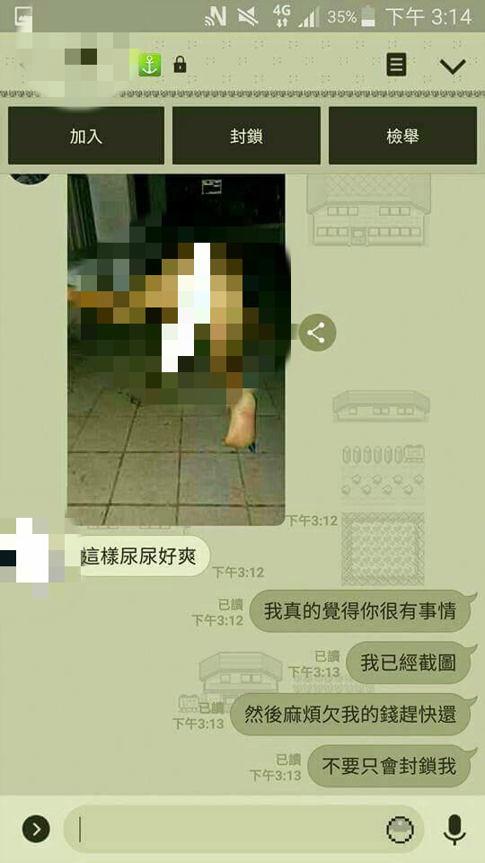 ��ǰͬ�½��X��߀����(d��ng)��Line���� ��Ȼ����(l��i)һ����C��