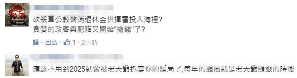 離岸風(fēng)電2025將創(chuàng)兩萬(wàn)優(yōu)質(zhì)崗位 蔡英文遭酸:已卸任who cares? 離岸風(fēng)電2025將創(chuàng)兩萬(wàn)優(yōu)質(zhì)崗位 蔡英文遭酸:已卸任who cares?