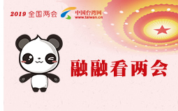 融融看兩會:政府工作報告速讀