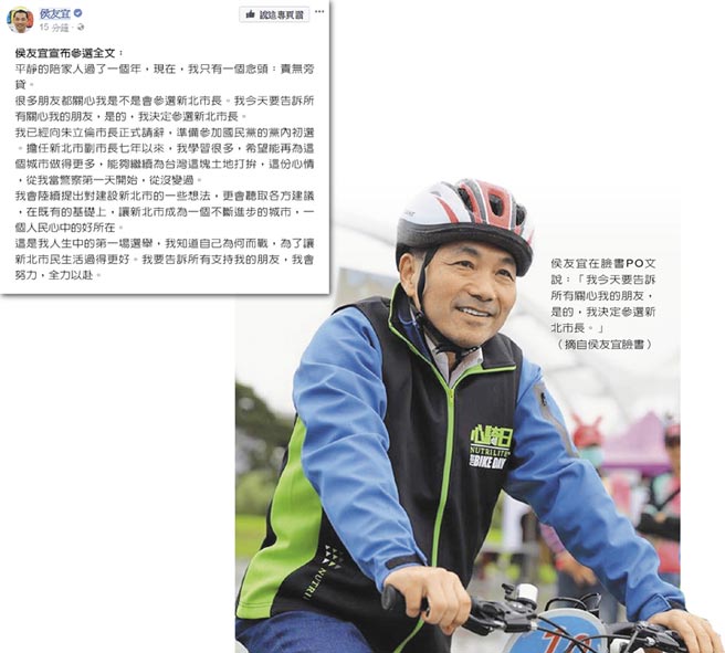 藍營新北最強人選侯友宜終表態(tài) 網友涌入支持綠營焦慮 藍營新北最強人選侯友宜終表態(tài) 網友涌入支持綠營焦慮