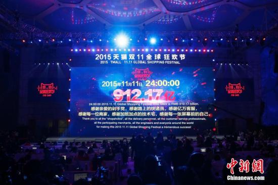 雙十一銷售驚人 臺官員將建議馬云到臺辦營業(yè)登記 雙十一銷售驚人 臺官員將建議馬云到臺辦營業(yè)登記