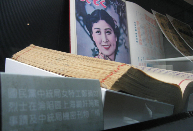 色戒中的鄭蘋如 色戒中的鄭蘋如