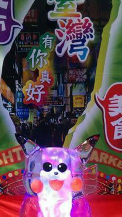 臺灣外事部門辦酒會,香港街景當成臺灣夜市游戲冰雕擺上桌 臺灣外事部門辦酒會,香港街景當成臺灣夜市游戲冰雕擺上桌