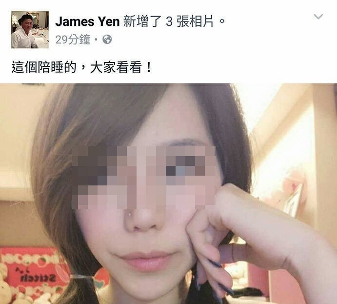 國民黨民代發“女人有錢就可以上”?原來賬號被盜 國民黨民代發“女人有錢就可以上”?原來賬號被盜