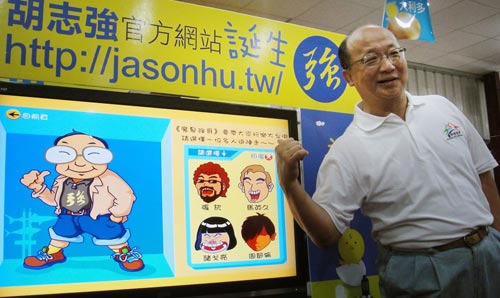 胡志強競選總部官方網站11日正式上線,他親自示范操作官網─惡搞版“魔發強哥”動畫游戲,帶領網友在線游覽大臺中。圖片來源:“中央社”