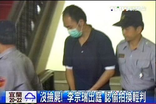 淫魔李宗瑞再出庭氣勢落魄當庭大喊沒“撿尸”