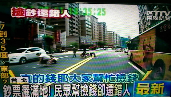 熱心民眾幫忙撿錢,全被后方車輛的行車記錄器拍下 熱心民眾幫忙撿錢,全被后方車輛的行車記錄器拍下