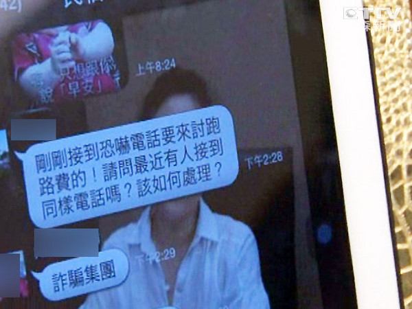 臺灣花蓮多家民宿遭恐嚇,詐稱黑道不給錢斷手斷腳。(臺媒圖) 臺灣花蓮多家民宿遭恐嚇,詐稱黑道不給錢斷手斷腳。(臺媒圖)