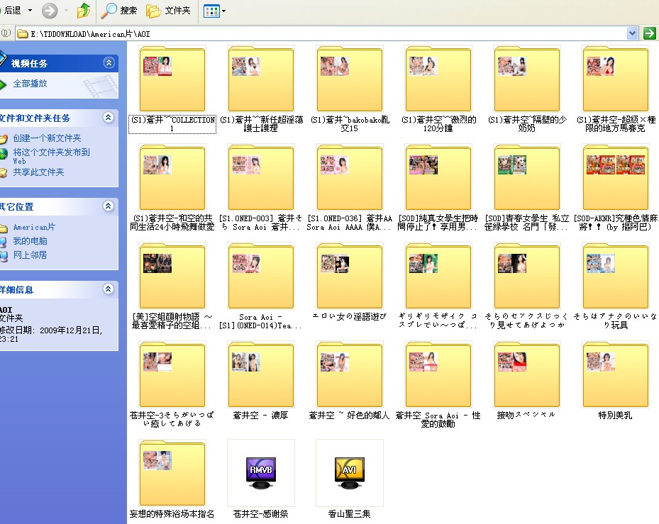 網友上PTT問鄉民A片取什么名字最安全?(網絡圖) 網友上PTT問鄉民A片取什么名字最安全?(網絡圖)