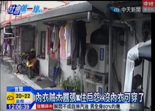 內衣賊囂張行竊 女住戶抱怨:都快沒的穿了 內衣賊囂張行竊 女住戶抱怨:都快沒的穿了