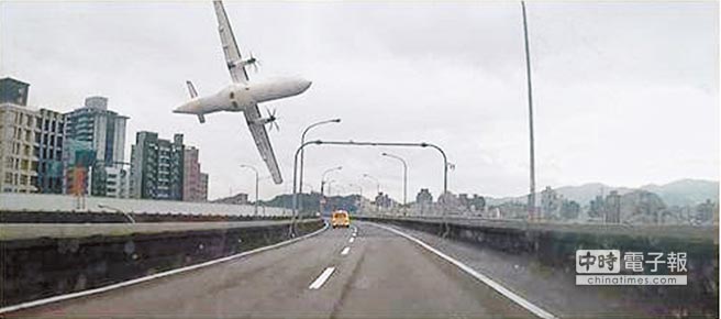 復(fù)航班機(jī)失事 復(fù)航班機(jī)失事