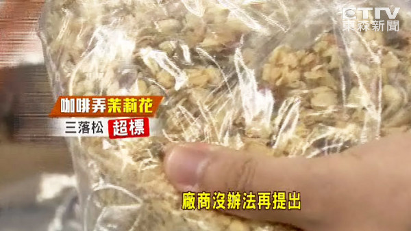 茉莉花僅“熏香沐浴用”,不良商家改標(biāo)當(dāng)食品賣。(東森新聞圖) 茉莉花僅“熏香沐浴用”,不良商家改標(biāo)當(dāng)食品賣。(東森新聞圖)