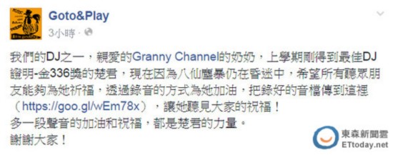 臺灣交大學(xué)生為塵爆受傷陸生征集加油錄音(圖) 臺灣交大學(xué)生為塵爆受傷陸生征集加油錄音(圖)