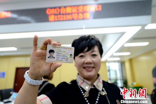 觀察:一紙臺(tái)胞證變遷背后的兩岸故事(圖) 觀察:一紙臺(tái)胞證變遷背后的兩岸故事(圖)