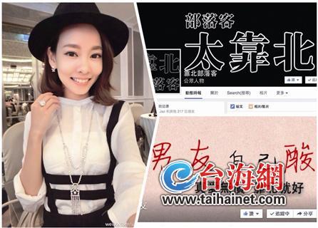 男友、婆婆都讓人生氣?臺灣網絡“靠北”文化流行