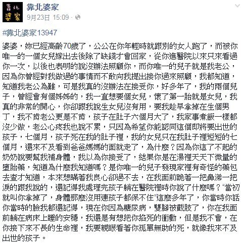 婆婆不滿兒媳懷女嬰 補品里加墮胎藥致其流產 婆婆不滿兒媳懷女嬰 補品里加墮胎藥致其流產