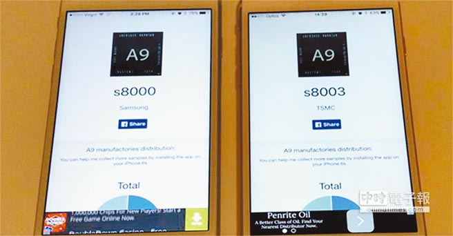 臺版iphone6s處理器被爆耗電 果粉不爽喊退貨(圖) 臺版iphone6s處理器被爆耗電 果粉不爽喊退貨(圖)