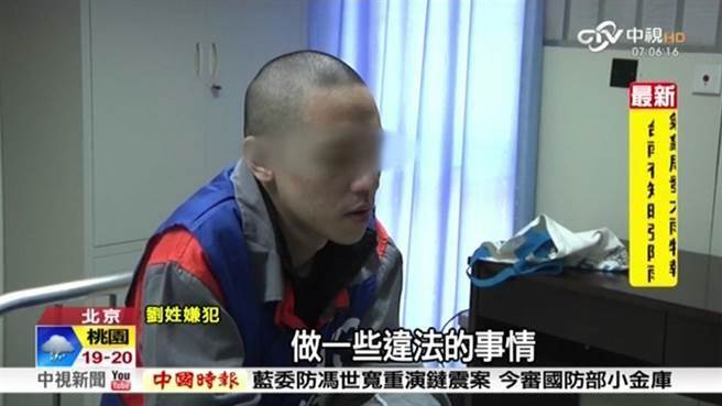 臺灣劉姓電信詐騙犯認(rèn)罪后:網(wǎng)友紛紛痛罵 臺灣劉姓電信詐騙犯認(rèn)罪后:網(wǎng)友紛紛痛罵