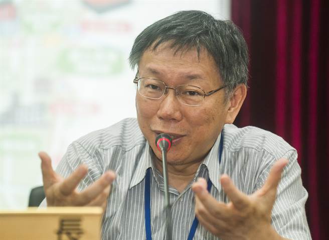 柯文哲為“大巨蛋”炮轟遠雄:財團欺壓政府要有一個程度 柯文哲為“大巨蛋”炮轟遠雄:財團欺壓政府要有一個程度