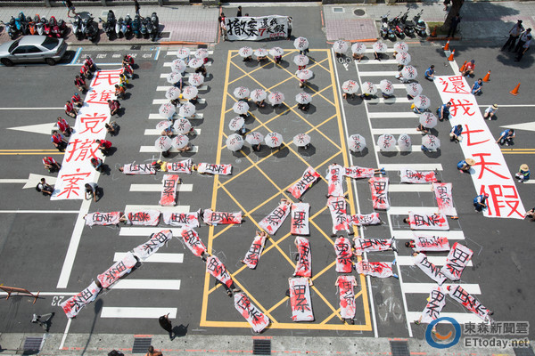 臺空服員用人體排字抗議 吁民進黨撤“一例一休” 臺空服員用人體排字抗議 吁民進黨撤“一例一休”