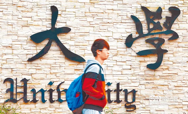 臺灣高校經營陷窘境 陸生赴臺受限傷的究竟是誰? 臺灣高校經營陷窘境 陸生赴臺受限傷的究竟是誰?