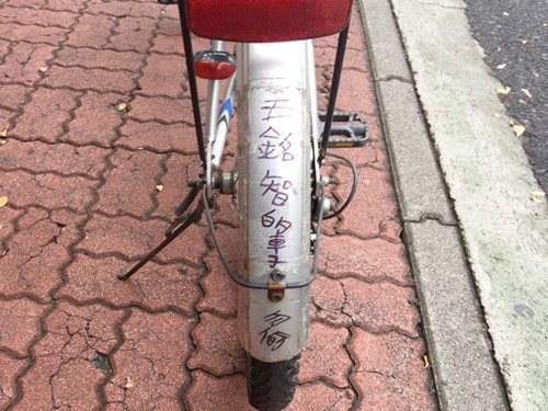 小偷在偷來(lái)的車上簽名。 小偷在偷來(lái)的車上簽名。