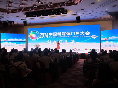 2014�Ї���ý�w�T�����(hu��)�F(xi��n)��(ch��ng)