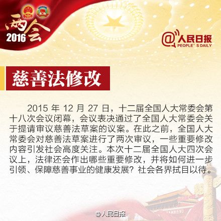 2016ȫ���ɕ��˴��c��ǰ�˽�(�D��)