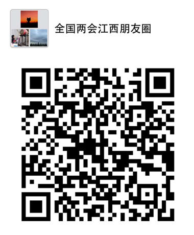 掃一掃,與代表、委員在群中面對面交流!