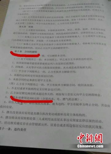 圖為黑中介設下的霸王條款,租戶拖欠水電費超300元便會被要求解約,租戶往往并未注意。受訪者受訪者供圖