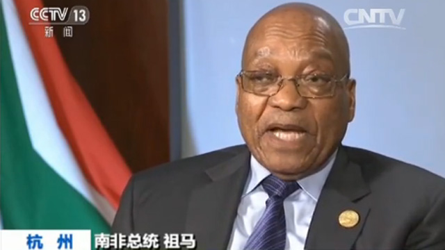 【G20杭州峰會·專訪南非總統(tǒng)祖馬】振興世界經(jīng)濟 中國給出了“中國方案” 【G20杭州峰會·專訪南非總統(tǒng)祖馬】振興世界經(jīng)濟 中國給出了“中國方案”