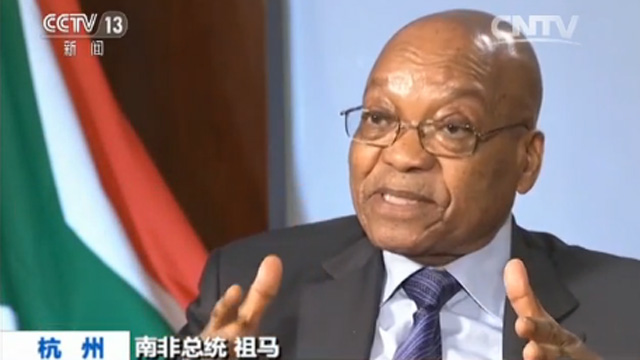 【G20杭州峰會·專訪南非總統(tǒng)祖馬】振興世界經(jīng)濟 中國給出了“中國方案” 【G20杭州峰會·專訪南非總統(tǒng)祖馬】振興世界經(jīng)濟 中國給出了“中國方案”
