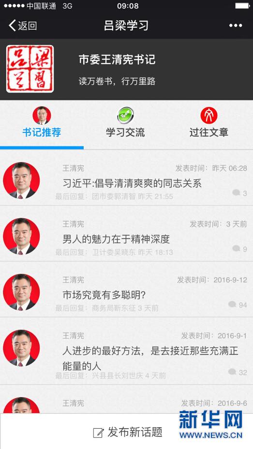 小雜糧的大飛躍——呂梁市縣領導率隊組團進京賣農貨的背后