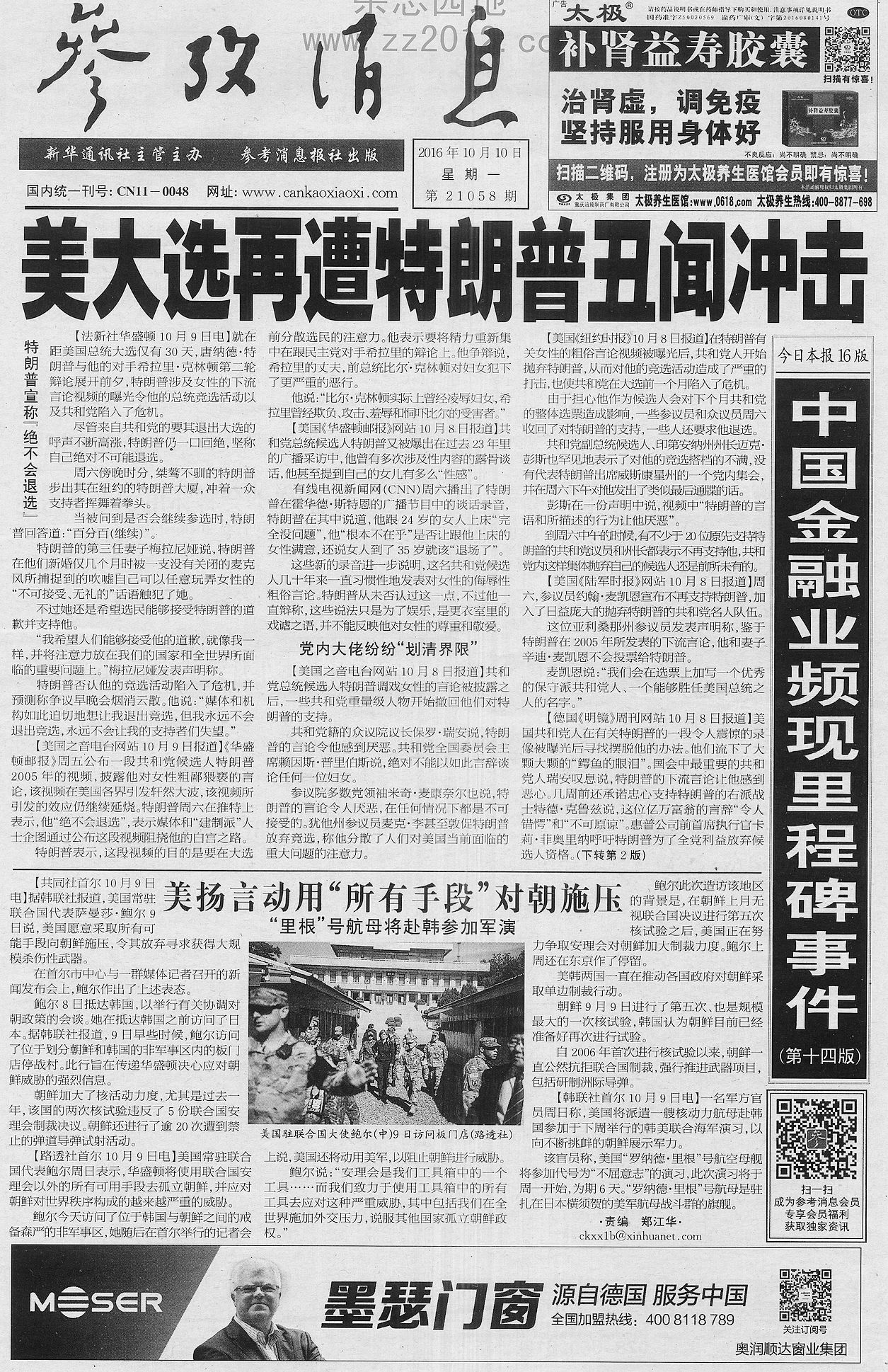 �����x���������ճ��_��