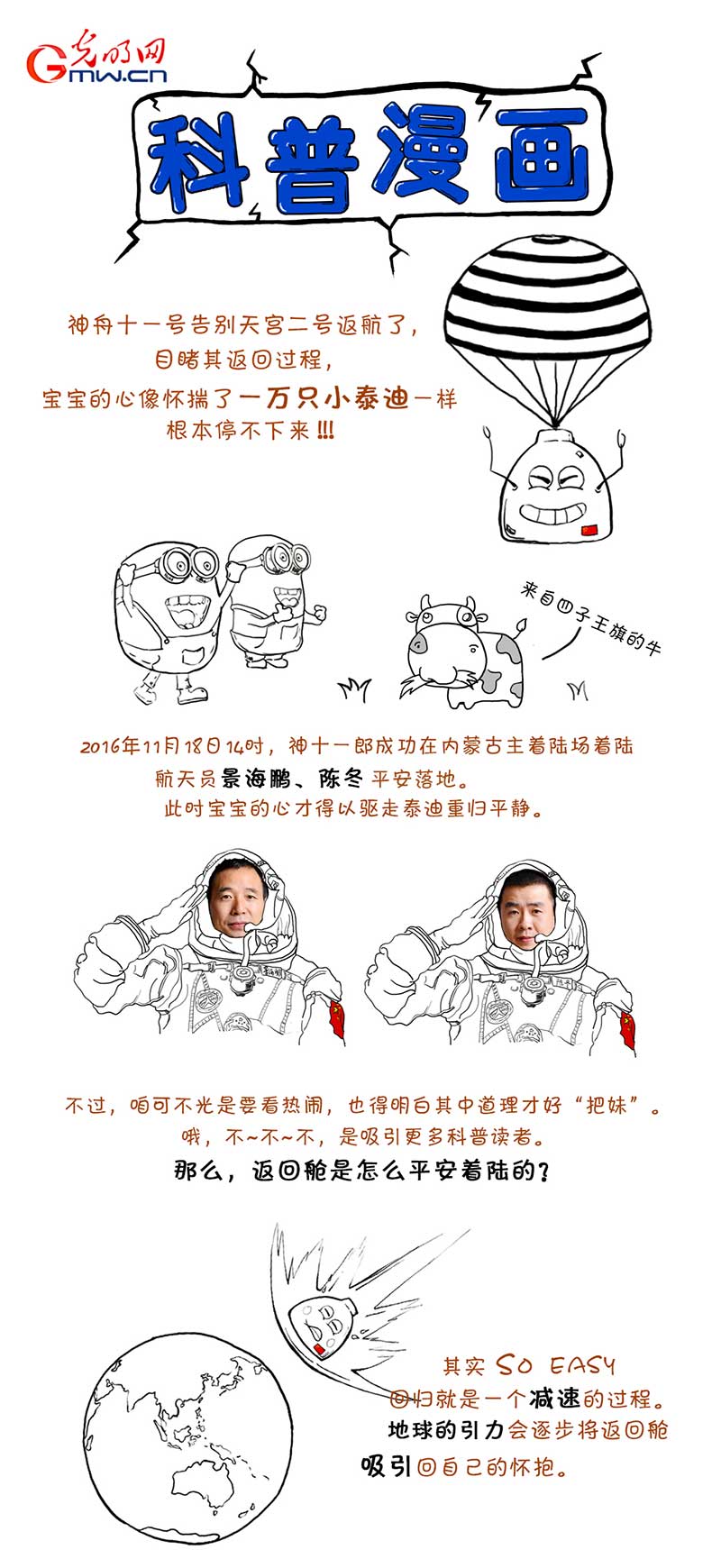 ����������Ӣ�ۄP����word����ʮһ̖����œ���v��ɶ��