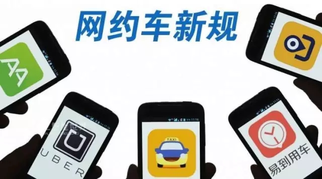 1輛公交車=20輛網(wǎng)約車 1輛公交車=20輛網(wǎng)約車