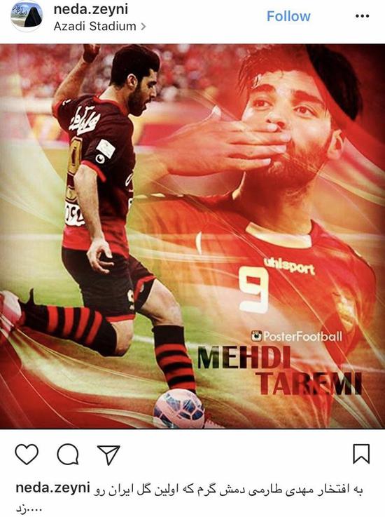 進球后,伊朗球迷說: