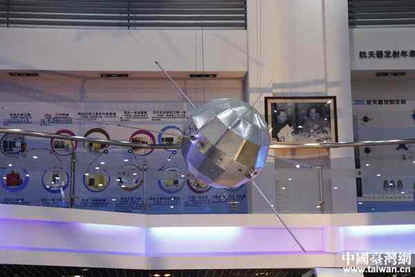 東方紅一號(hào)衛(wèi)星 東方紅一號(hào)衛(wèi)星